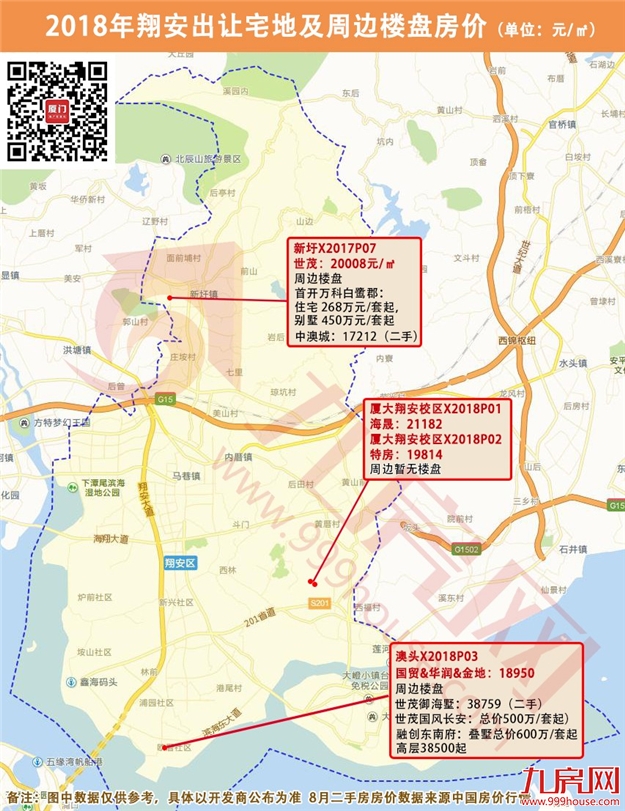厦门房产,厦门房地产,厦门新房,九房网,厦门房产