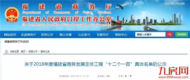 厦门房产,厦门房地产,厦门新房,九房网,厦门房产