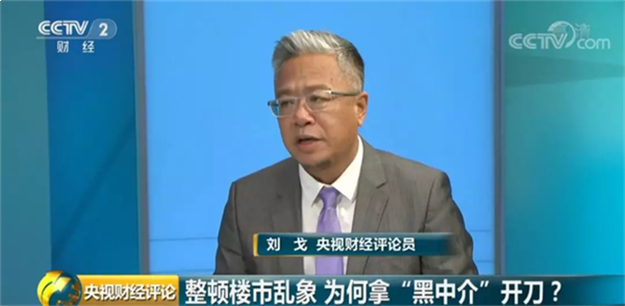 央视财经评论:楼市乱象怎么破?先给“黑中介”刮骨疗毒!——九房网 央视财经评论:楼市乱象怎么破?先给“黑中介”刮骨疗毒!——九房网