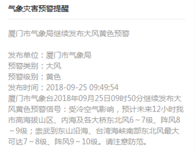 17级超强台风!“潭美”威力逼近“山竹”，它将影响你的国庆...——九房网