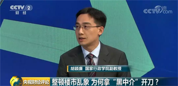 央视财经评论:楼市乱象怎么破?先给“黑中介”刮骨疗毒!——九房网 央视财经评论:楼市乱象怎么破?先给“黑中介”刮骨疗毒!——九房网