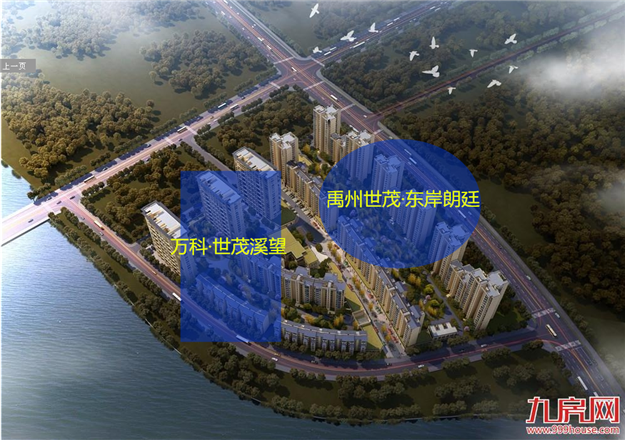 推货高峰期来了！这五个纯新盘即将入市，你PICK哪个？——九房网