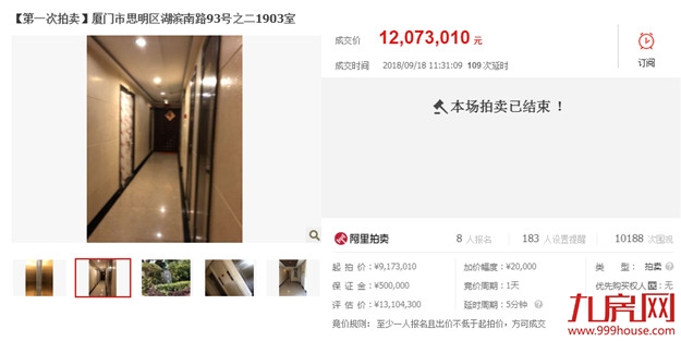 土豪任性！厦门岛内6处千万豪宅被拍走！最贵2157.3万！——九房网