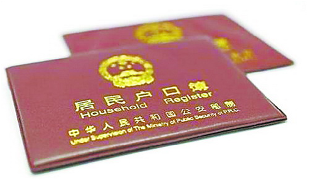 落户新政办理首日遇"小高峰" 市民可备齐材料错峰办理——九房网