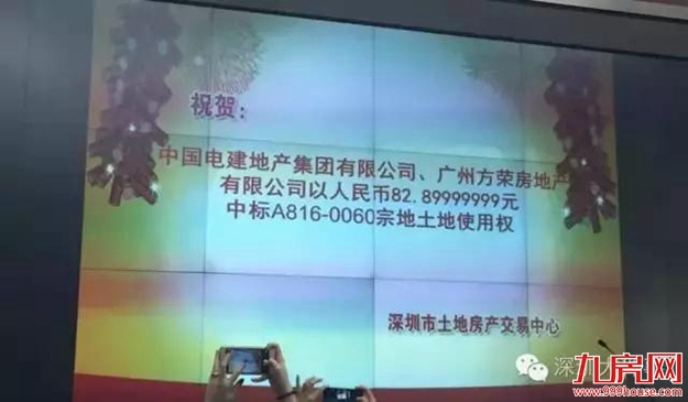 全国首例现房销售亮相深圳，“取消预售制”实锤落地？！——九房网