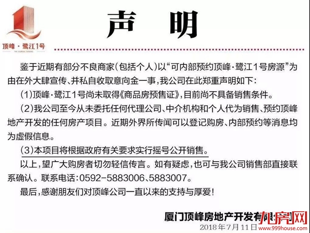 厦门房产,厦门房地产,厦门新房,九房网,厦门房产