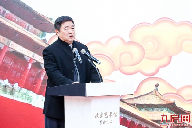 世茂集团携手故宫、天街集团启动“故宫艺术馆” ，打造首都文化金名片  ——九房网