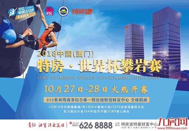 聚焦世界杯 | 攀岩世界杯厦门站逐年“升级”——名将从这里“攀”向东京奥运——九房网
