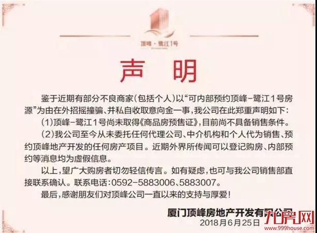 厦门房产,厦门房地产,厦门新房,九房网,厦门房产