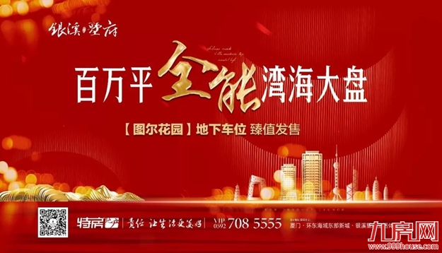 聚焦世界杯 | 攀岩世界杯厦门站逐年“升级”——名将从这里“攀”向东京奥运——九房网