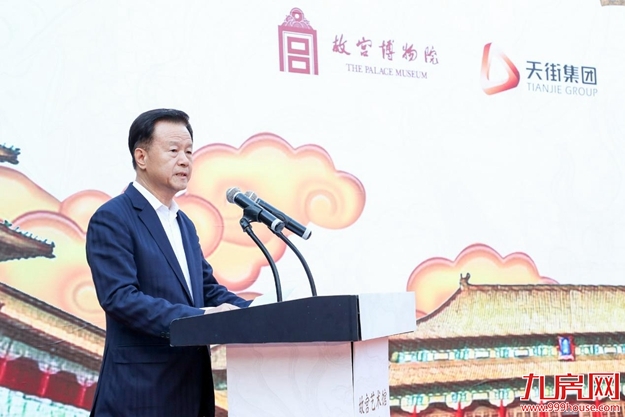 世茂集团携手故宫、天街集团启动“故宫艺术馆” ，打造首都文化金名片  ——九房网