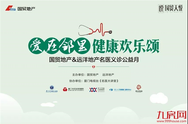 厦门房产,厦门房地产,厦门新房,九房网,厦门房产
