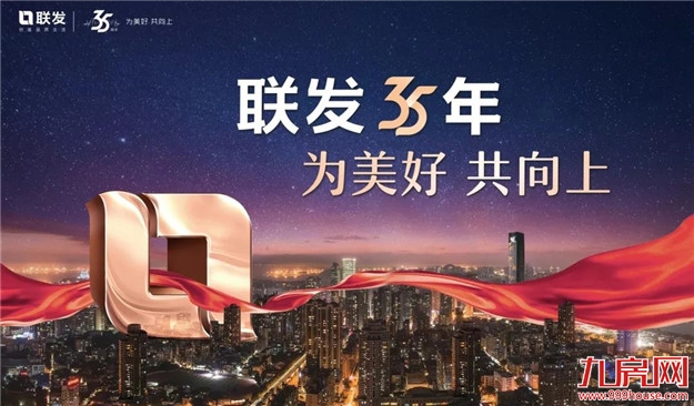 抢购主题旺铺黄金时刻，有金无险稳赚稳赢——九房网