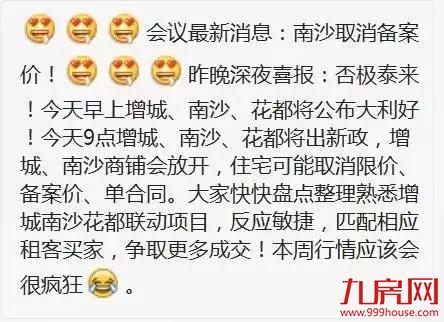 楼市传松绑信号？！广州放开限价打响第一枪？厦门会跟进吗？——九房网