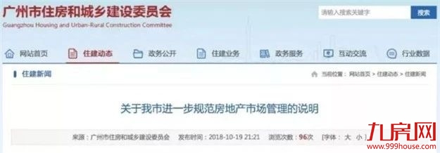 楼市传松绑信号？！广州放开限价打响第一枪？厦门会跟进吗？——九房网