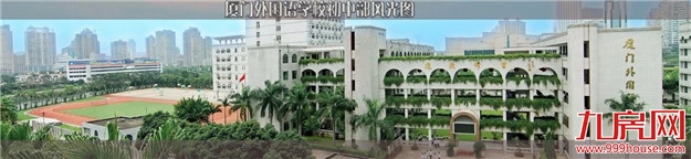 厦门房产,厦门房地产,厦门新房,九房网,厦门房产
