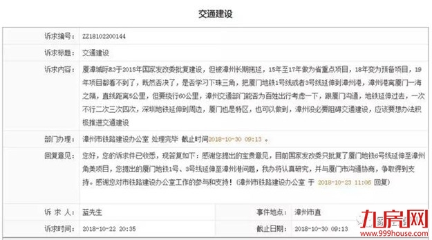 厦门房产,厦门房地产,厦门新房,九房网,厦门房产