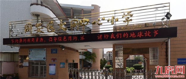 厦门房产,厦门房地产,厦门新房,九房网,厦门房产