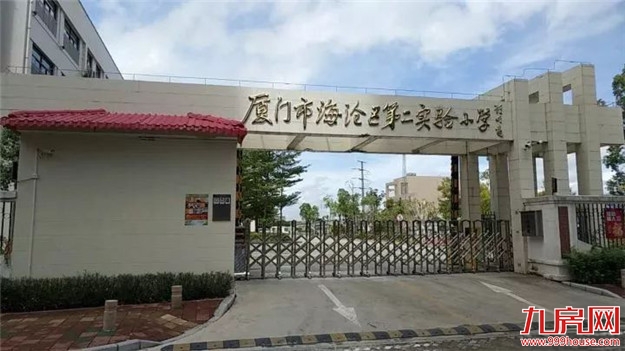 厦门房产,厦门房地产,厦门新房,九房网,厦门房产