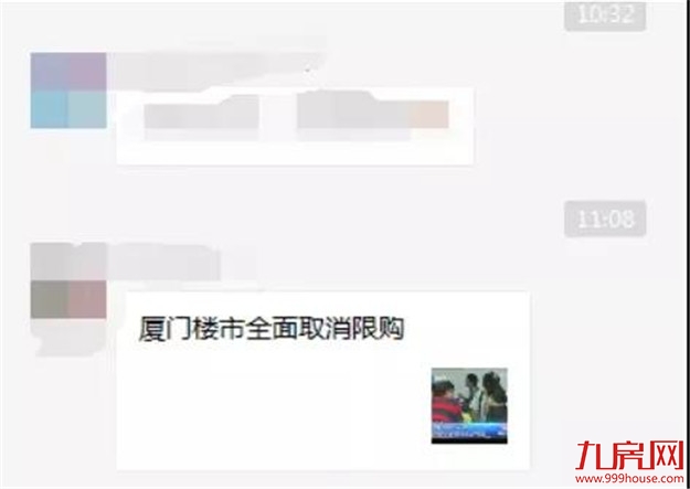 厦门房产,厦门房地产,厦门新房,九房网,厦门房产