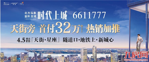 第二东通道预计年底开建！工期预计3年半——九房网