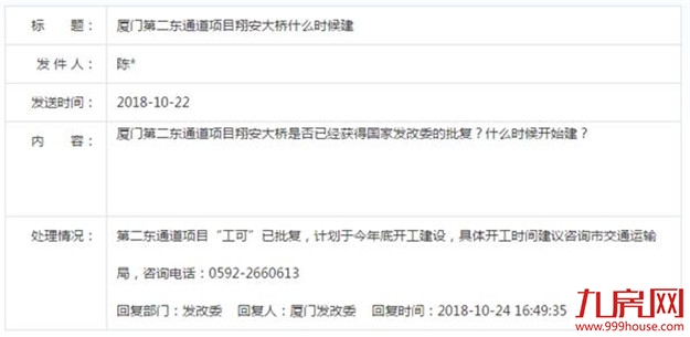 第二东通道预计年底开建！工期预计3年半——九房网