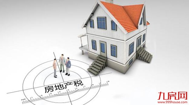 房地产税能否降房价？专家：房地产税不是万能的——九房网