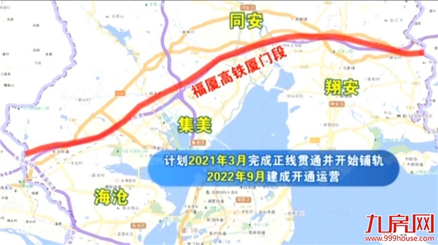 福厦高铁厦门段桥隧展开全面施工：确保2022年9月开通运营——九房网