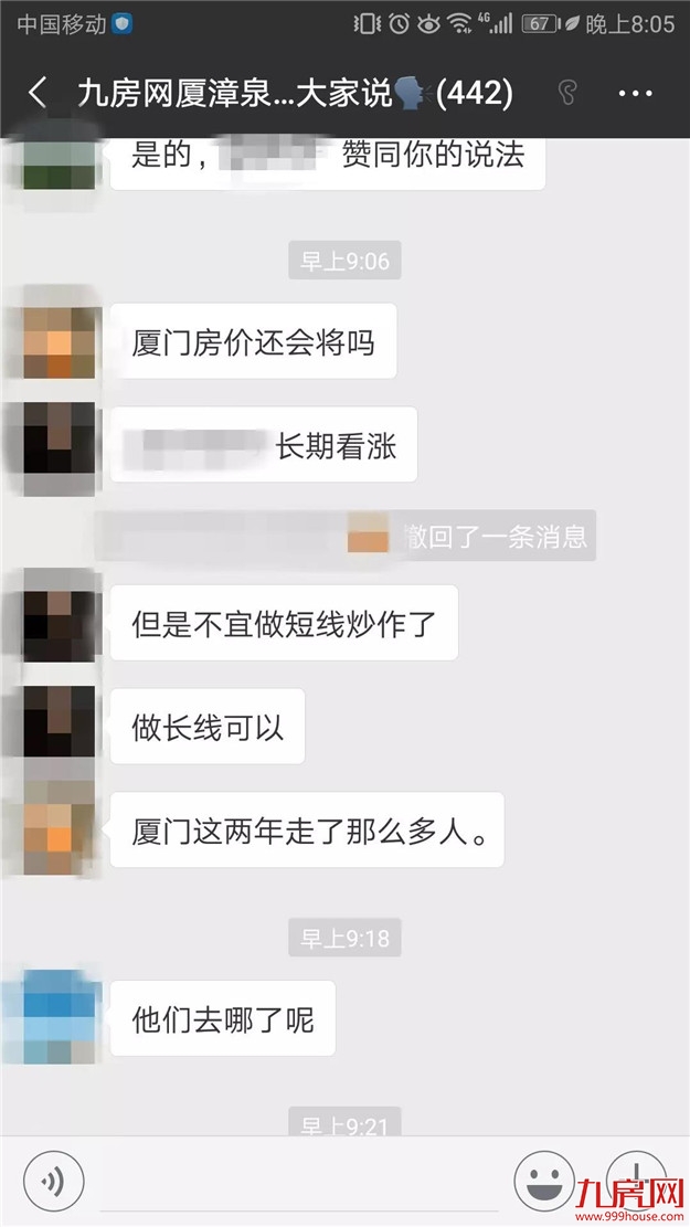 厦门楼市全面进入下行期，等待崩盘后抄底靠谱吗？惊人真相来了…——九房网