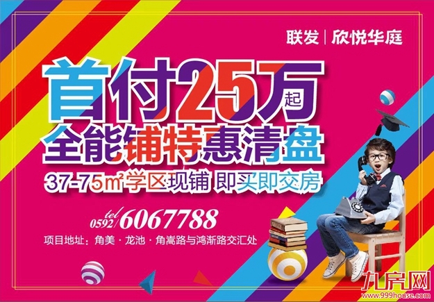 联发欣悦华庭：不等双十一，钜惠提前抢！不败家，11元购大家电！——九房网