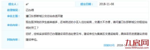 厦门房产,厦门房地产,厦门新房,九房网,厦门房产