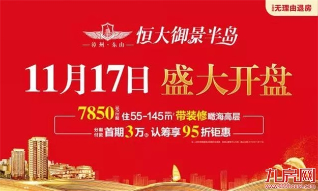 厦门房产,厦门房地产,厦门新房,九房网,厦门房产