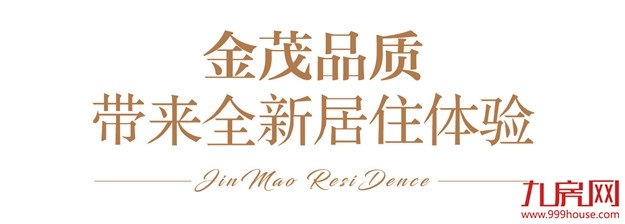 这家央企塑造超级IP，用“绿金”引领极致人居高度——九房网