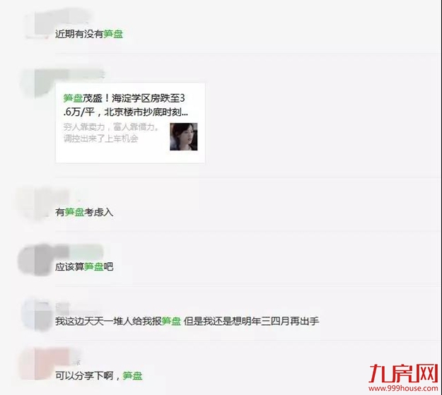 直降340万！单价3.5万！岛内惊现超级笋盘，楼市抄底时刻逼近？——九房网
