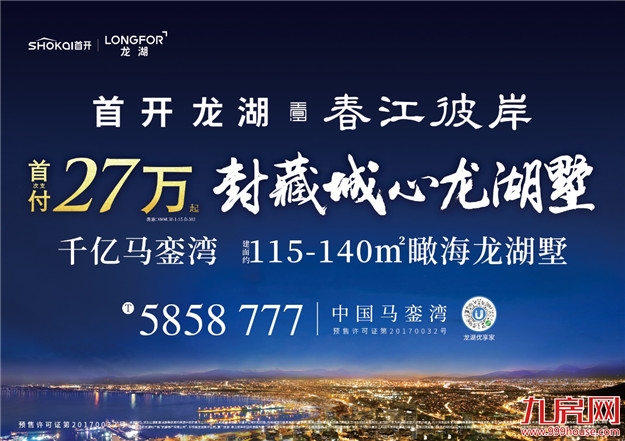 大空间=高价格？厦门爆款叠墅给你答案！——九房网