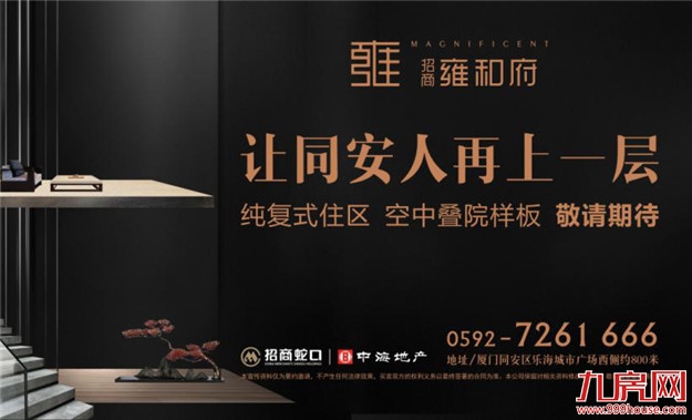 【产品解读】人车分流,还原雍容生活——九房网