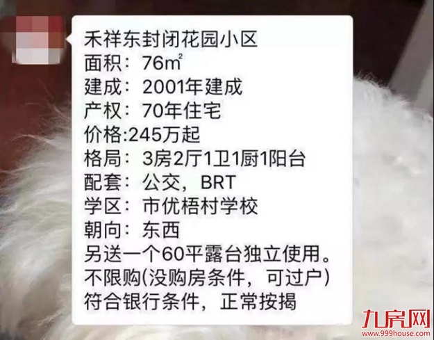 不限购！低于市场价20%！厦门中介猛推法拍房，“诱惑”你能抵挡吗？——九房网