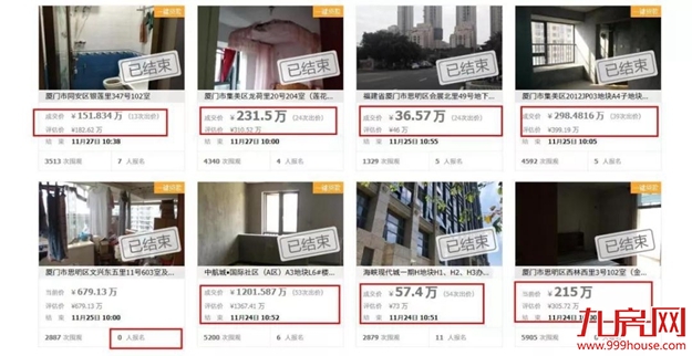 不限购！低于市场价20%！厦门中介猛推法拍房，“诱惑”你能抵挡吗？——九房网