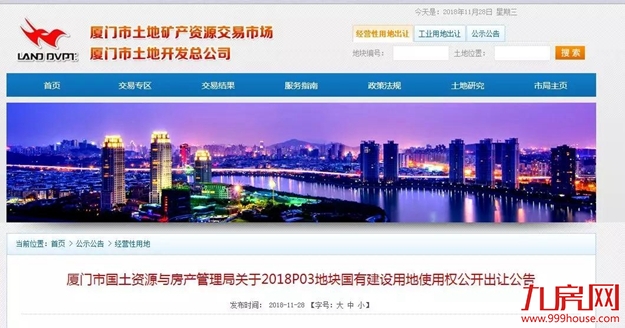 厦门房产,厦门房地产,厦门新房,九房网,厦门房产
