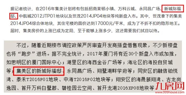 捂盘5年！地价1万元/㎡！厦门又一雪藏项目传出新消息...——九房网