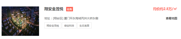 楼市黑马！今年3季度厦门新房销量下行25％，这个区却狂涨167％！——九房网