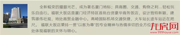 厦门房产,厦门房地产,厦门新房,九房网,厦门房产 厦门房产,厦门房地产,厦门新房,九房网,厦门房产