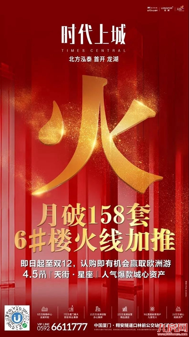 贺电！厦门进入地铁3号线时间——九房网