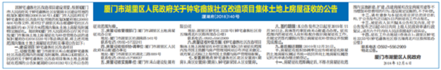 最新消息！钟宅村将拆迁 涉及范围占地面积约40万平方米！——九房网