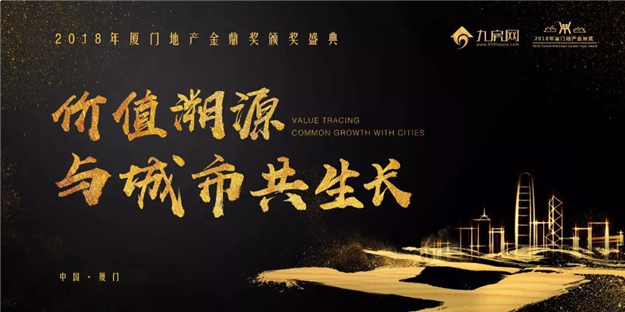 速来围观！一场城市级的活动即将引爆厦门……——九房网