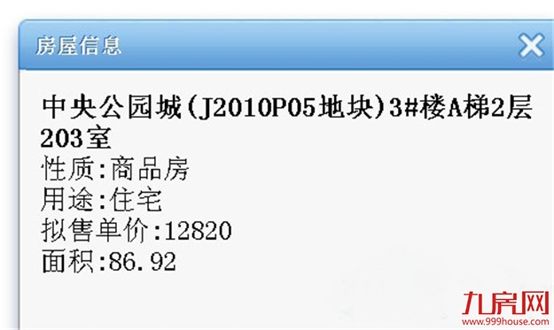 厦门房产,厦门房地产,厦门新房,九房网,厦门房产