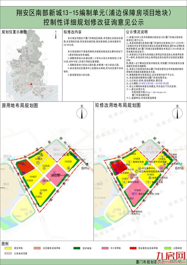 厦门房产,厦门房地产,厦门新房,九房网,厦门房产