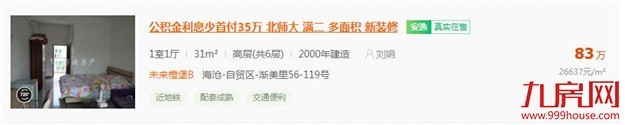 厦门房产,厦门房地产,厦门新房,九房网,厦门房产