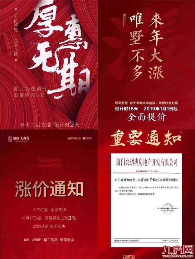 年末压轴土拍，枋湖A3地块下周出让，——九房网