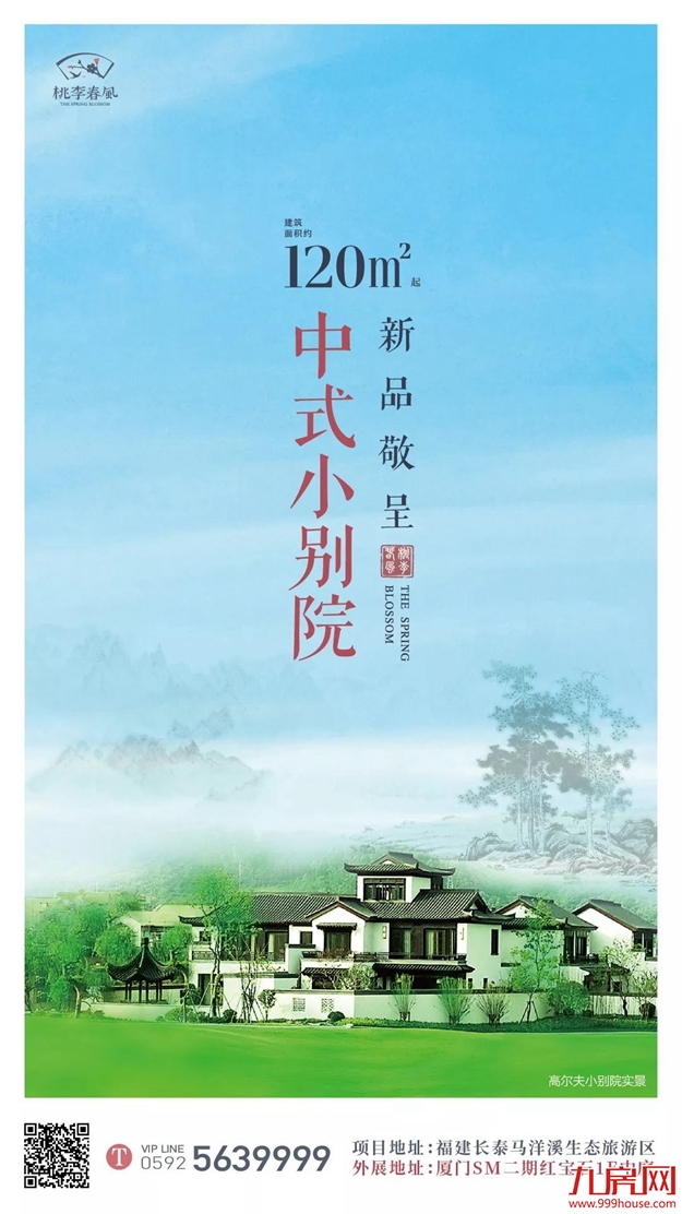 当曾凤飞遇见桃李春风丨似是故人归——九房网